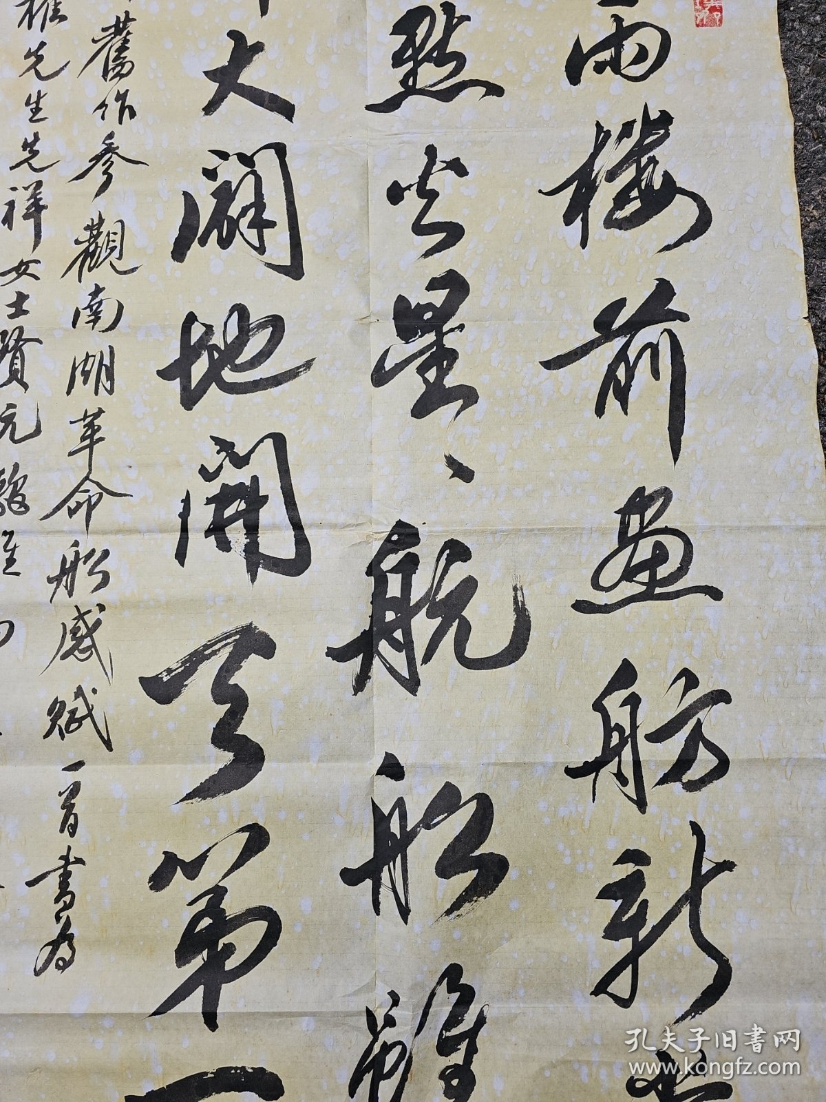 湖北书协主席钟鸣天书法作品