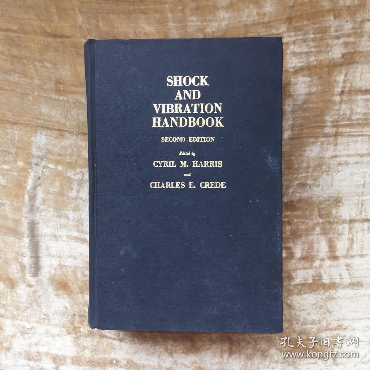 SHOCK and VIBRATION HANDBOOK（冲击与振动手册）英文 第二版