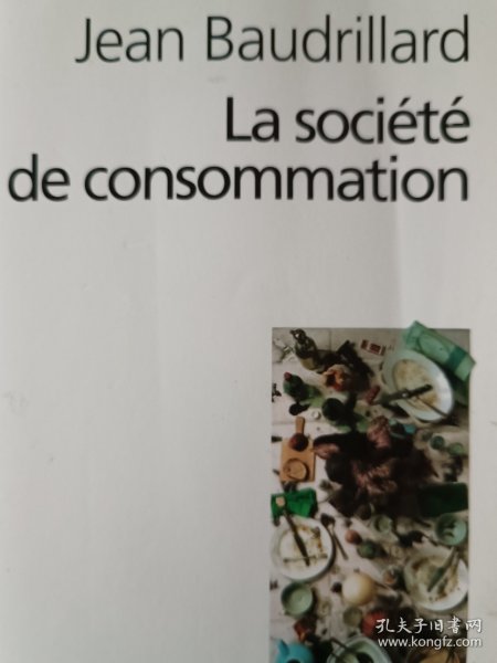 消费社会 法语版La Societe De Consommation (French Edition)