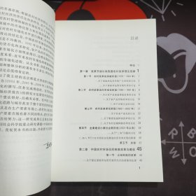 中国农村市场化研究报告（2011年一版一印）