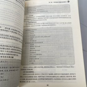 全科医生转岗培训规划教材-全科医生临床能力培养