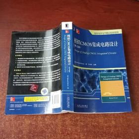 国外电子电气经典教材系列：模拟CMOS集成电路设计（英文版）