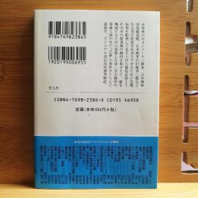 日文二手原版 64开本  最强兵器入门  正続 两本合售