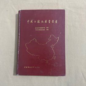 中国土壤元素背景值