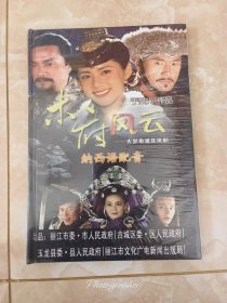 木府风云，大型电视连续剧，DVD ，全新未拆封，看好图，不退换，包邮