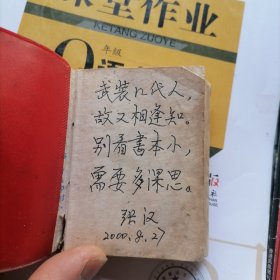 毛主席语录、毛主席的五篇著作、毛主席诗词（红皮软精装，有毛香没有琳题】品相以图片为准