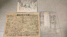 朝鲜 神宫绘图 1张 65cm×26cm+广州马路地图 1955年1张+卖渡证 1张 +追伸1张 合共4份4张合售