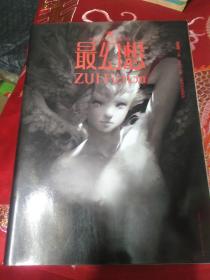 最幻想2013年第9期