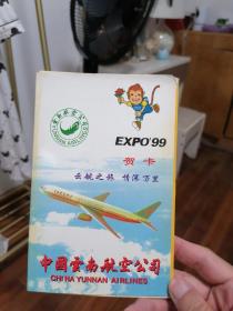 中国云南航空公司 贺卡