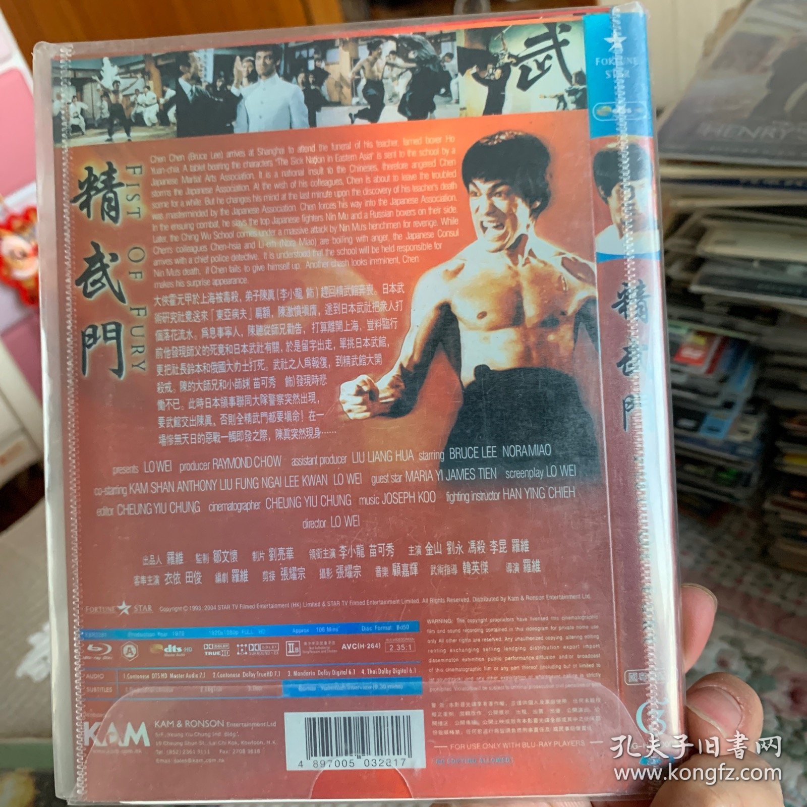 精武门 DVD 国粤双语