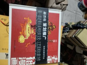 老重庆民俗漫画---总策划郝明珠签赠本