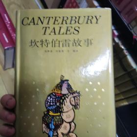 坎特伯雷故事：canterbury tales，zr