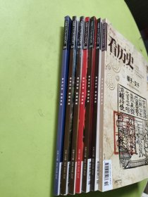 看历史2018年（2.4.5.6.7.9.10）