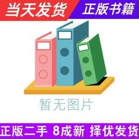 【当天发货】大学英语阅读拓展教程