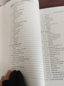 信息安全保密教程（下册）/信息安全系列丛书