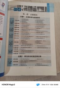 基础知识手册 高中化学 2016版