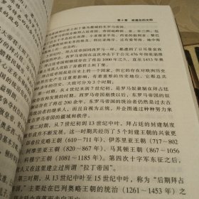 人类六千年（上下册）
