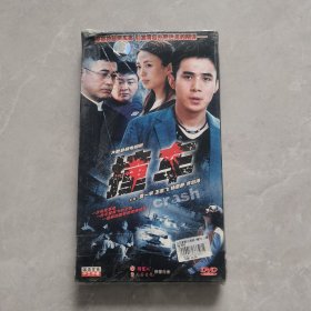 大型悬疑电视剧：撞车 （3碟装DVD）