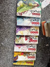 回到明朝当王爷2-6、12、13（7本）