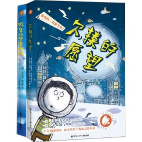 欠揍的愿望（白乌鸦奖获奖作品，被誉为亲情版《小王子》。小小的星球，大大的爱，还有一个欠揍的愿望：“我要换爸妈！”）