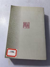 二十四史简体字本横排版 平装 ：金史 卷一--卷五九（1--59）