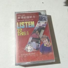 磁带 英语初级听力