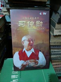 六集文献纪录片《习仲勋》DvD