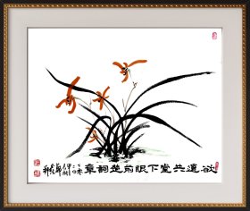 郑鑫利书画：四尺斗方，兰花，全新，软件