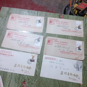实寄封十一