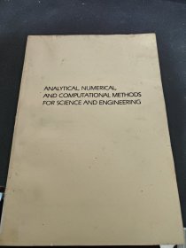 ANALYTICAL NUMERICAL AND COMPUTATIONAL METHODS FOR SCIENCE AND ENGINEERING科学与工程中的解析数值与计算方法