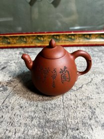 上海国际茶文化节定制，四海窑，徐俊明独孔紫砂壶一把y
