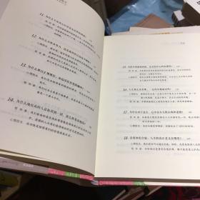 当哲学家遇上心理医生