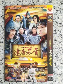 隋唐英雄2建唐风云 2DVD