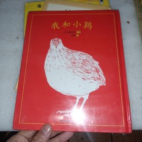 《我和小鹑》