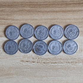 1973年一分 硬币 十枚 保真标价是一枚价格