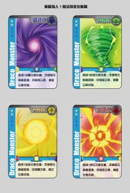 魔晶猎人(1)(复活的死灰魔晶)刘可欣9787556812202二十一世纪出版社集团