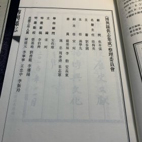 博兴县志（道光二十年）一函四册全
品相如图