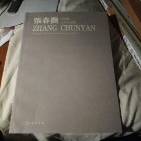 张春艳中国画人物作品集【凉台西】