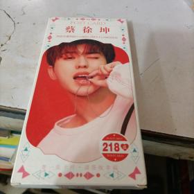蔡徐坤明信片