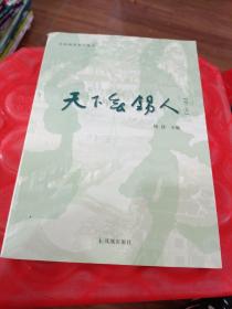 禅的故事（易中天说禅十七讲。阐释禅之美、禅之奥。国画大师黄永厚传世佳作全彩四色印刷，精装典藏。）