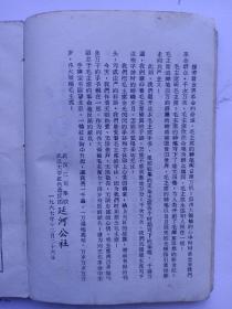 ***收藏《毛主席手书——1967年12月，武汉大学红色延河公社》，全书共分五个部分:1、题词；2、诗词；3、原著、指示、批示；4、书信；5、题字。展现了毛主席的神笔手跡，从1925年~1965年，笔力雄健，气势磅礴，以星星之火，可以燎原开篇，全书232页，共收藏毛主席手跡240多条，字字金光闪，行行豪情壮。瞻仰毛主席珍贵手跡，亲切无比。