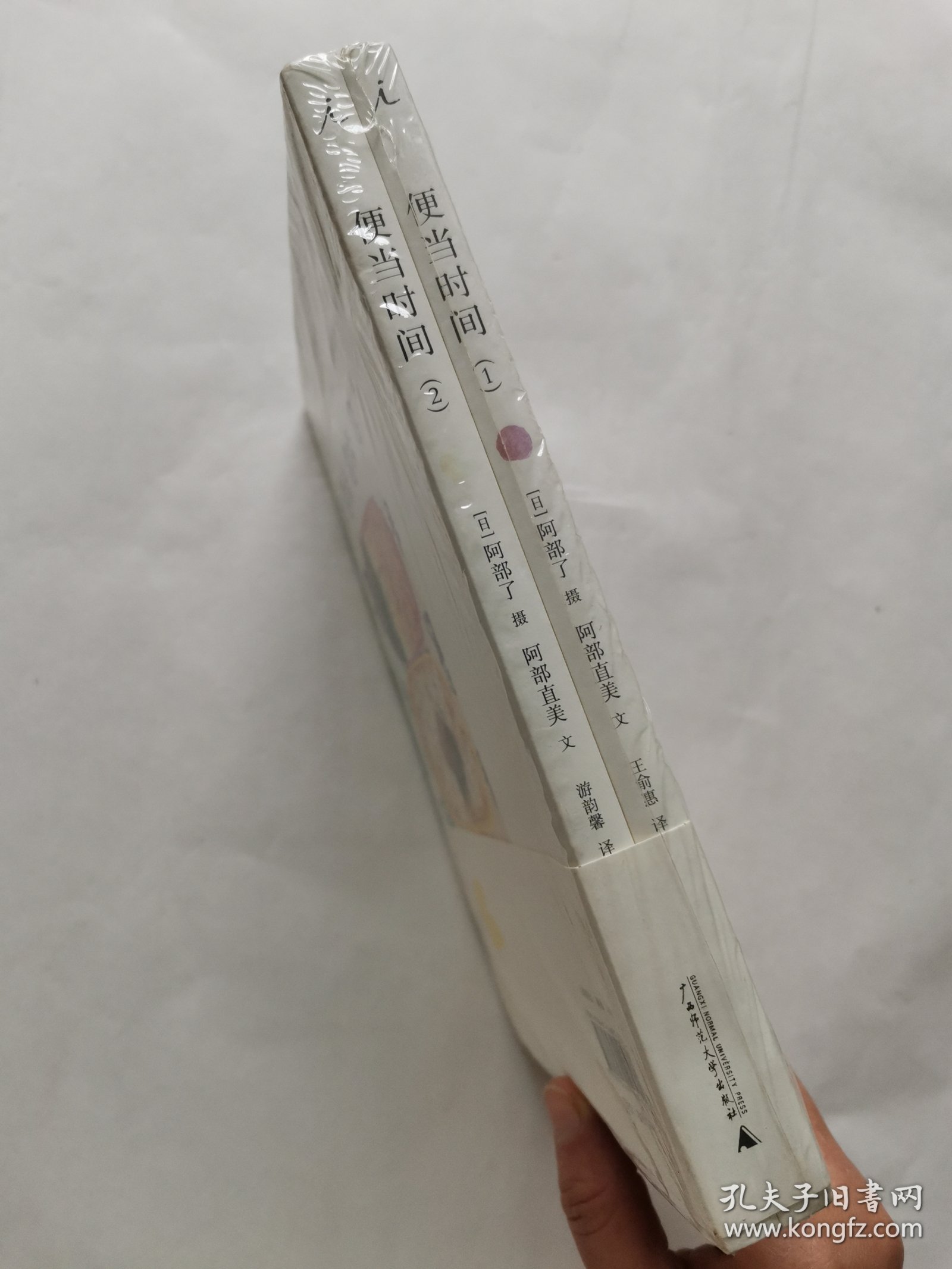 便当时间（1、2）