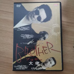 138影视光盘DVD：大佬 一张光盘 盒装