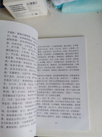 从医一得【宋代翰林御医陈沂(陈木扇)第27代传人名医陈立功签赠本，中医临证经验类】