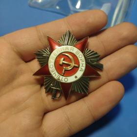 43年苏联二级卫国勋章