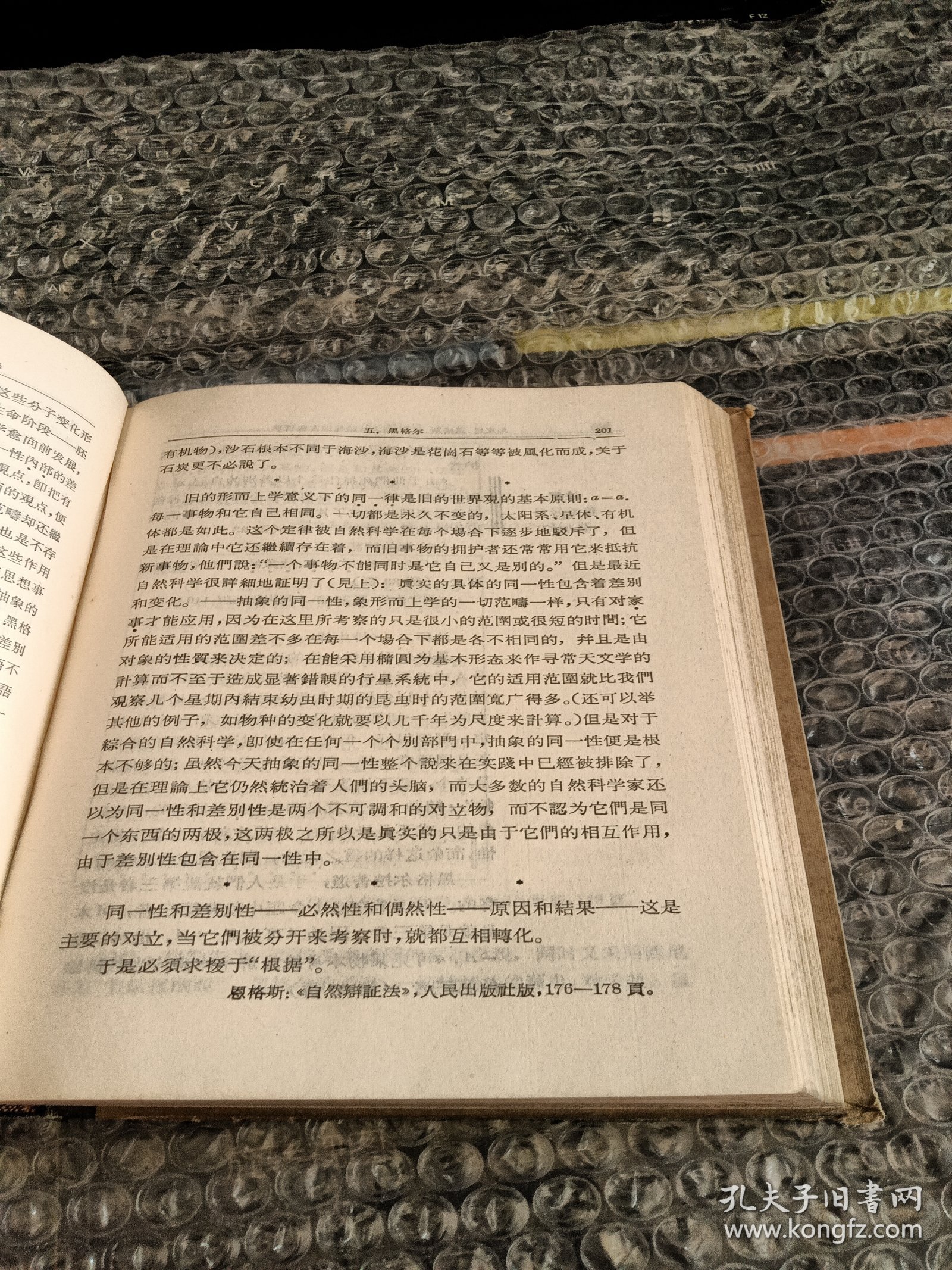 论德国古典哲学