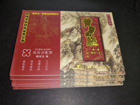 黃帝內(nèi)經(jīng) 第一輯.珍藏版：靈樞（上中下）素問（上下）5本合售