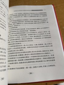 肿瘤及杂症防治奇效方