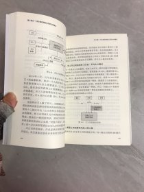 公司控制权：用小股权控制公司的九种模式（第2版）