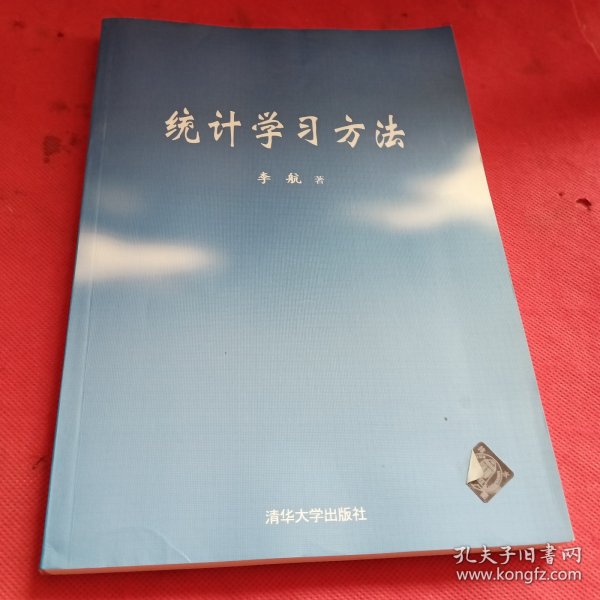 统计学习方法